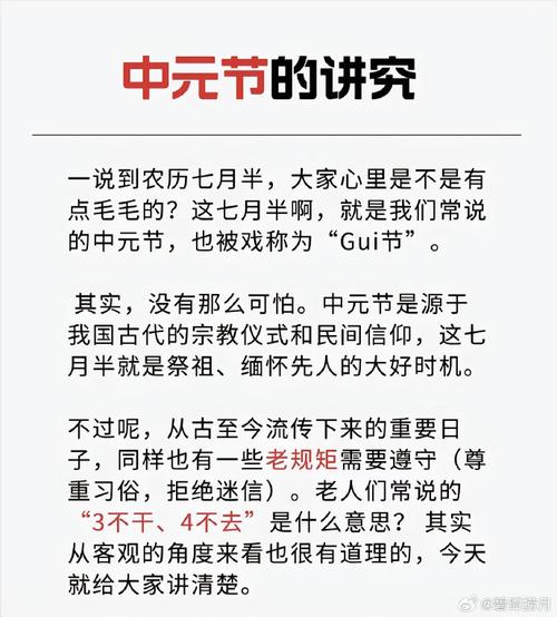 中元节是鬼节吗,中元节是鬼节吗几点不能出去-第6张图片-柯迪百科 中元节是鬼节吗,中元节是鬼节吗几点不能出去-第6张图片-柯迪百科