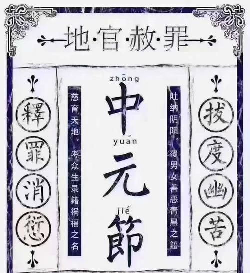 中元节是鬼节吗,中元节是鬼节吗几点不能出去-第7张图片-柯迪百科 中元节是鬼节吗,中元节是鬼节吗几点不能出去-第7张图片-柯迪百科