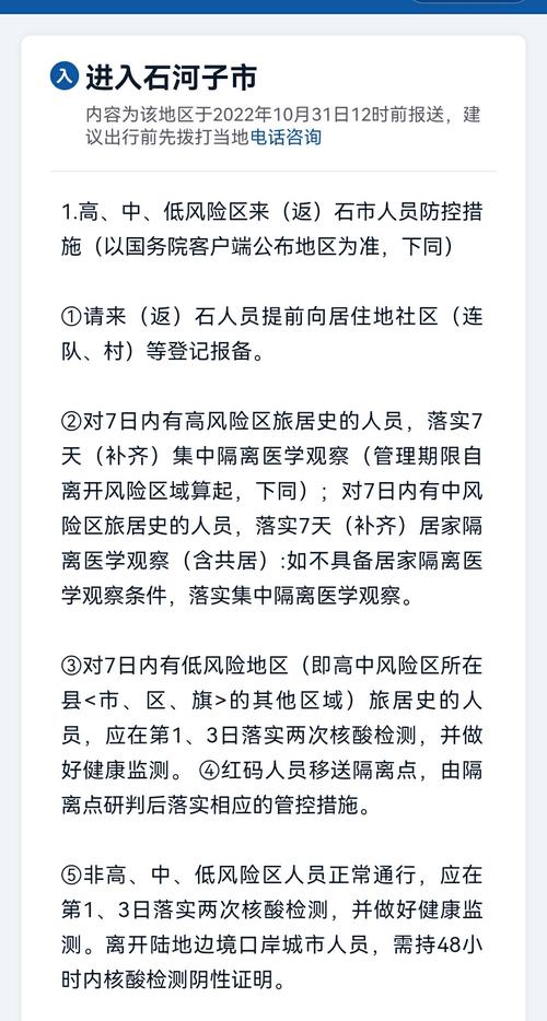疫情期间各地疫情政策,疫情期间各地疫情政策查询?-第6张图片-柯迪百科 疫情期间各地疫情政策,疫情期间各地疫情政策查询?-第6张图片-柯迪百科
