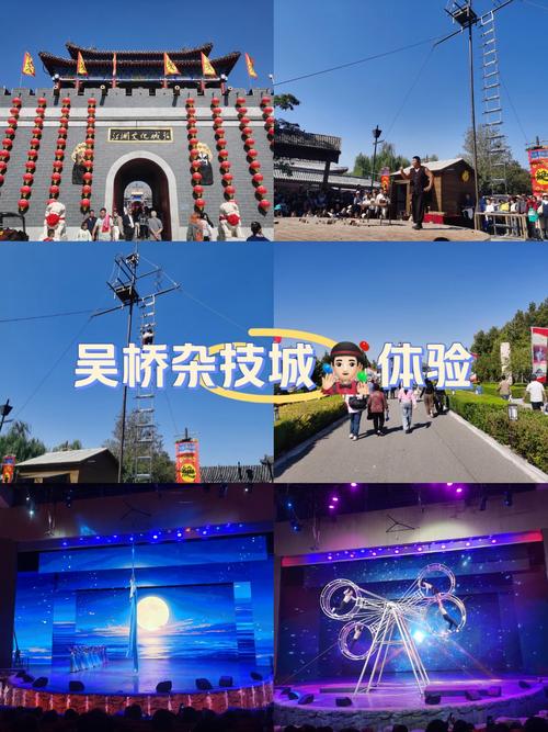 吴桥杂技大世界?吴桥杂技大世界门票预订?-第2张图片-柯迪百科 吴桥杂技大世界?吴桥杂技大世界门票预订?-第2张图片-柯迪百科
