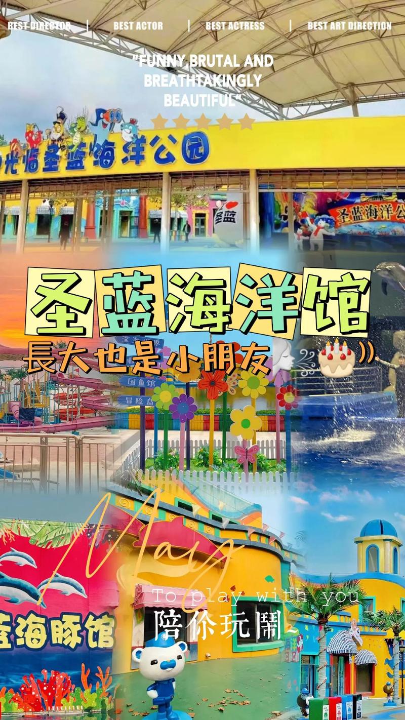山海关乐岛海洋公园?山海关乐岛海洋公园度假酒店?-第2张图片-柯迪百科 山海关乐岛海洋公园?山海关乐岛海洋公园度假酒店?-第2张图片-柯迪百科