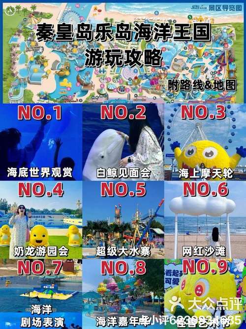 山海关乐岛海洋公园?山海关乐岛海洋公园度假酒店?-第6张图片-柯迪百科 山海关乐岛海洋公园?山海关乐岛海洋公园度假酒店?-第6张图片-柯迪百科