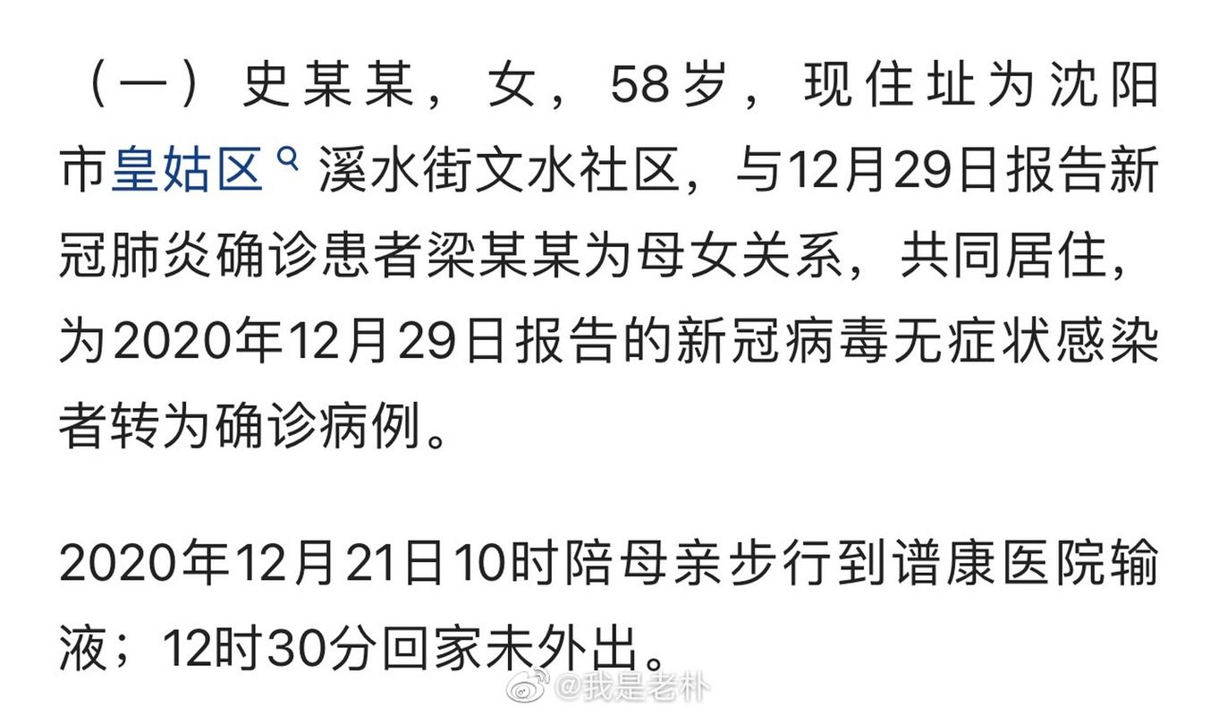 辽宁疫情新疆疫情,辽宁新冠疫情最新-第6张图片-柯迪百科 辽宁疫情新疆疫情,辽宁新冠疫情最新-第6张图片-柯迪百科
