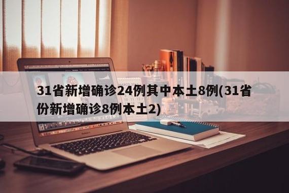 辽宁疫情新疆疫情,辽宁新冠疫情最新-第7张图片-柯迪百科 辽宁疫情新疆疫情,辽宁新冠疫情最新-第7张图片-柯迪百科