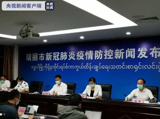 瑞丽疫情最新消息多少例?瑞丽疫情最新消息多少例了?-第4张图片-柯迪百科 瑞丽疫情最新消息多少例?瑞丽疫情最新消息多少例了?-第4张图片-柯迪百科