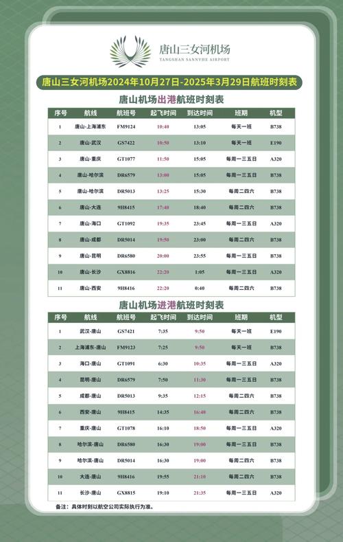 天津机场大巴,天津机场大巴多少钱一位-第7张图片-柯迪百科 天津机场大巴,天津机场大巴多少钱一位-第7张图片-柯迪百科