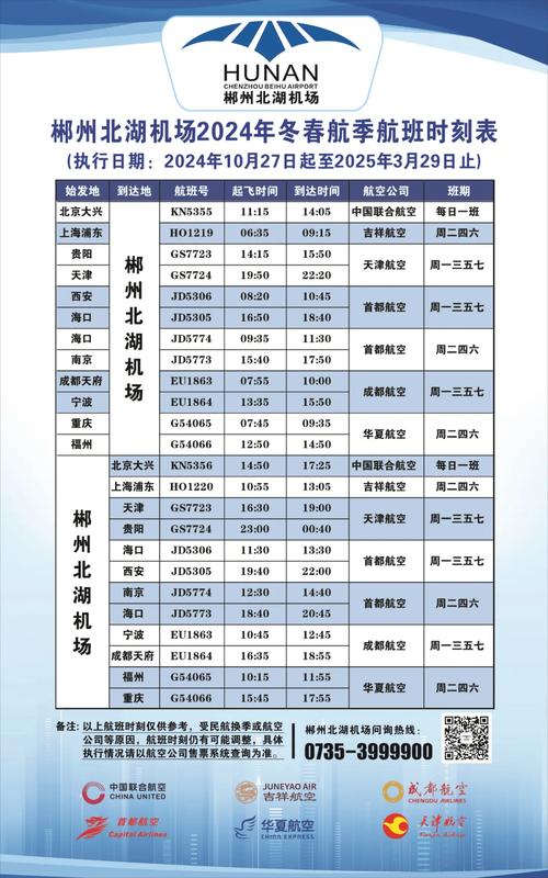 天津机场大巴,天津机场大巴多少钱一位-第8张图片-柯迪百科 天津机场大巴,天津机场大巴多少钱一位-第8张图片-柯迪百科