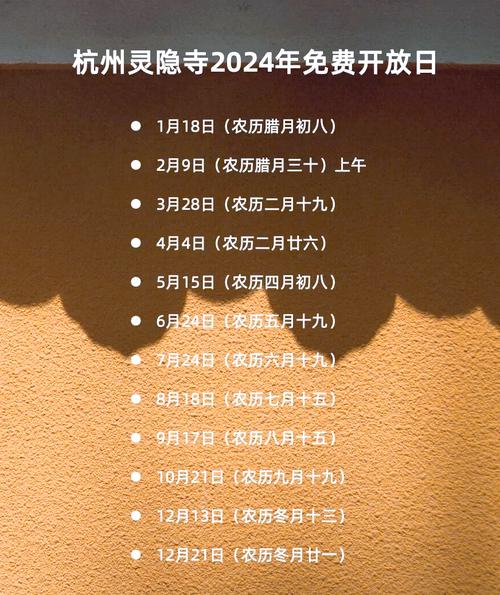 灵隐寺疫情政策?灵隐寺防疫政策?-第3张图片-柯迪百科 灵隐寺疫情政策?灵隐寺防疫政策?-第3张图片-柯迪百科