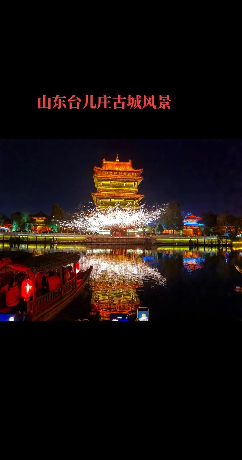 台儿庄旅游，台儿庄旅游景点介绍？