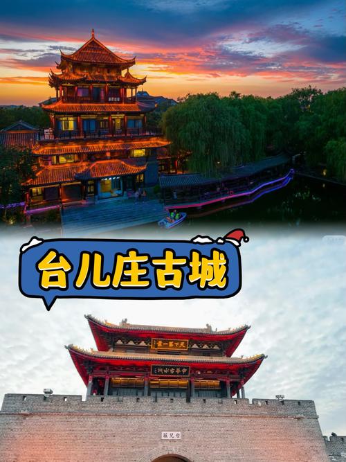 台儿庄旅游,台儿庄旅游景点介绍?-第5张图片-柯迪百科 台儿庄旅游,台儿庄旅游景点介绍?-第5张图片-柯迪百科