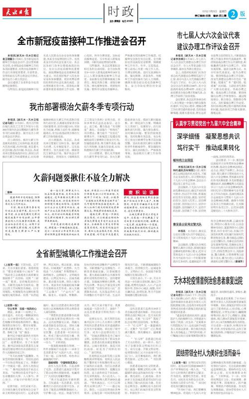 甘肃今天疫情最新情况,甘肃今天疫情最新报道?-第3张图片-柯迪百科 甘肃今天疫情最新情况,甘肃今天疫情最新报道?-第3张图片-柯迪百科