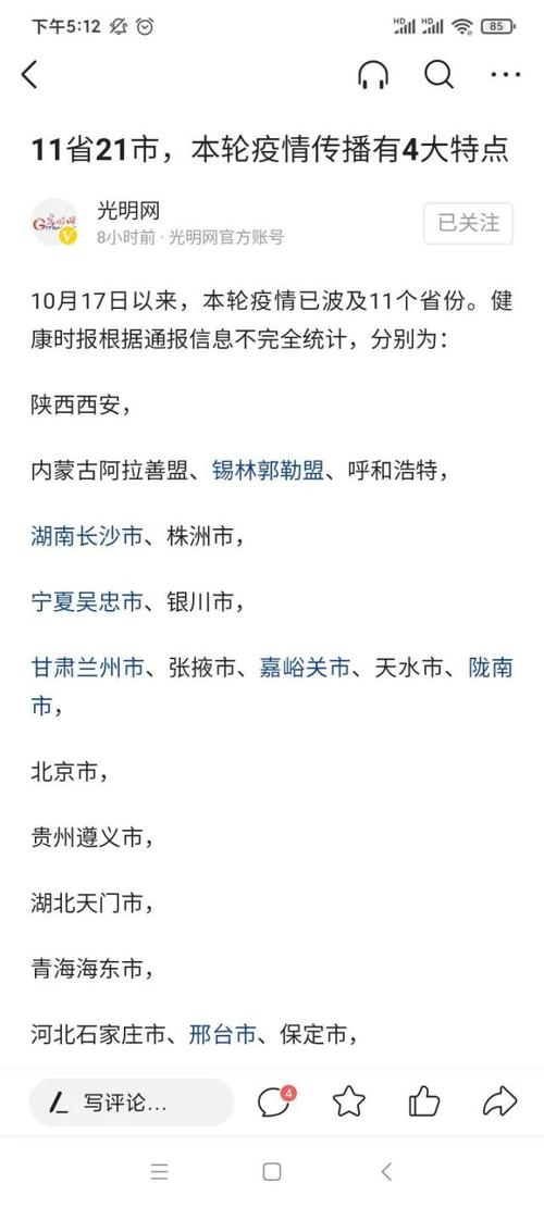甘肃今天疫情最新情况,甘肃今天疫情最新报道?-第5张图片-柯迪百科 甘肃今天疫情最新情况,甘肃今天疫情最新报道?-第5张图片-柯迪百科
