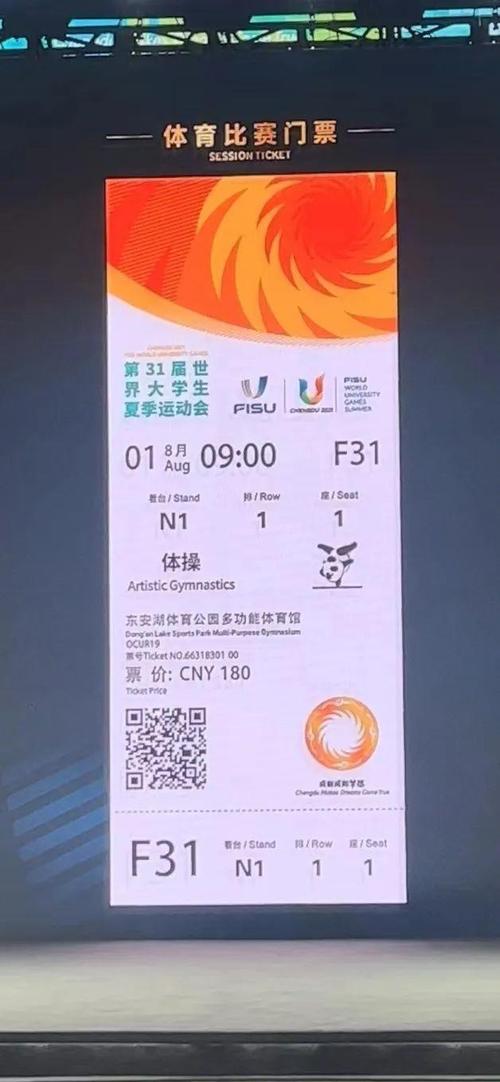 成都大运会开幕式时间？成都 大运会 开幕？-第5张图片-柯迪百科