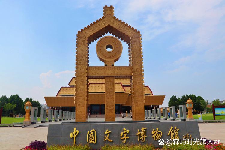 中国文字博物馆,中国文字博物馆官方网站?-第2张图片-柯迪百科 中国文字博物馆,中国文字博物馆官方网站?-第2张图片-柯迪百科