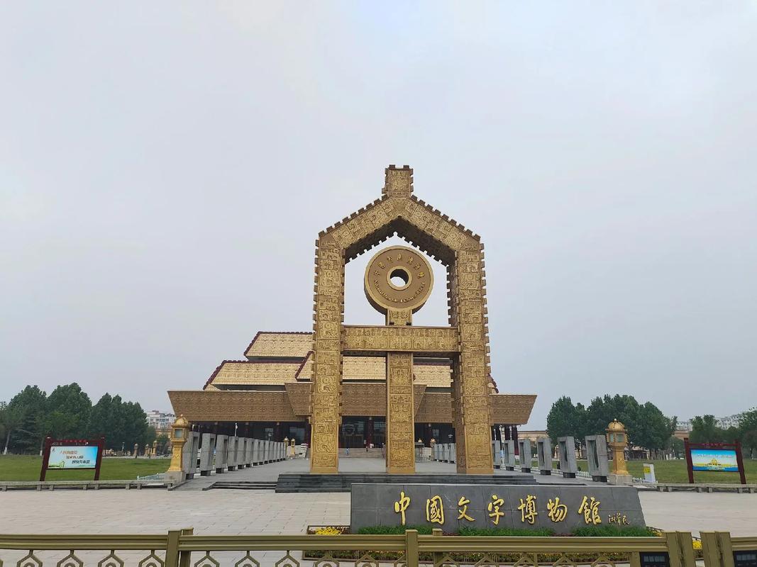 中国文字博物馆,中国文字博物馆官方网站?-第4张图片-柯迪百科 中国文字博物馆,中国文字博物馆官方网站?-第4张图片-柯迪百科