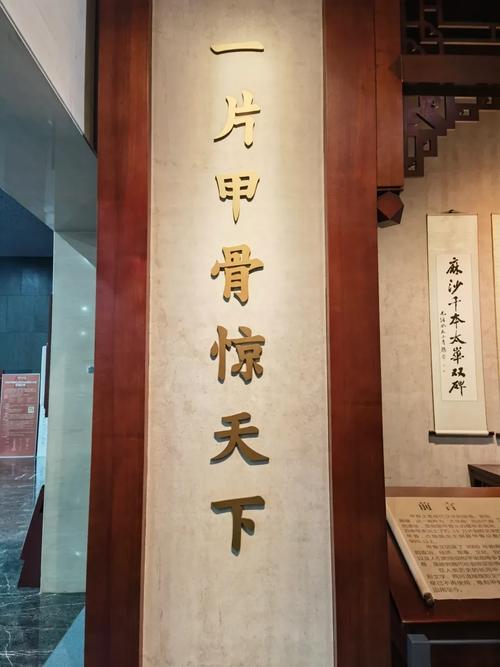 中国文字博物馆,中国文字博物馆官方网站?-第6张图片-柯迪百科 中国文字博物馆,中国文字博物馆官方网站?-第6张图片-柯迪百科