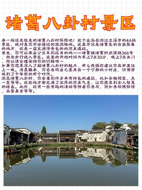 兰溪诸葛八卦村,兰溪诸葛八卦村景区-第3张图片-柯迪百科 兰溪诸葛八卦村,兰溪诸葛八卦村景区-第3张图片-柯迪百科