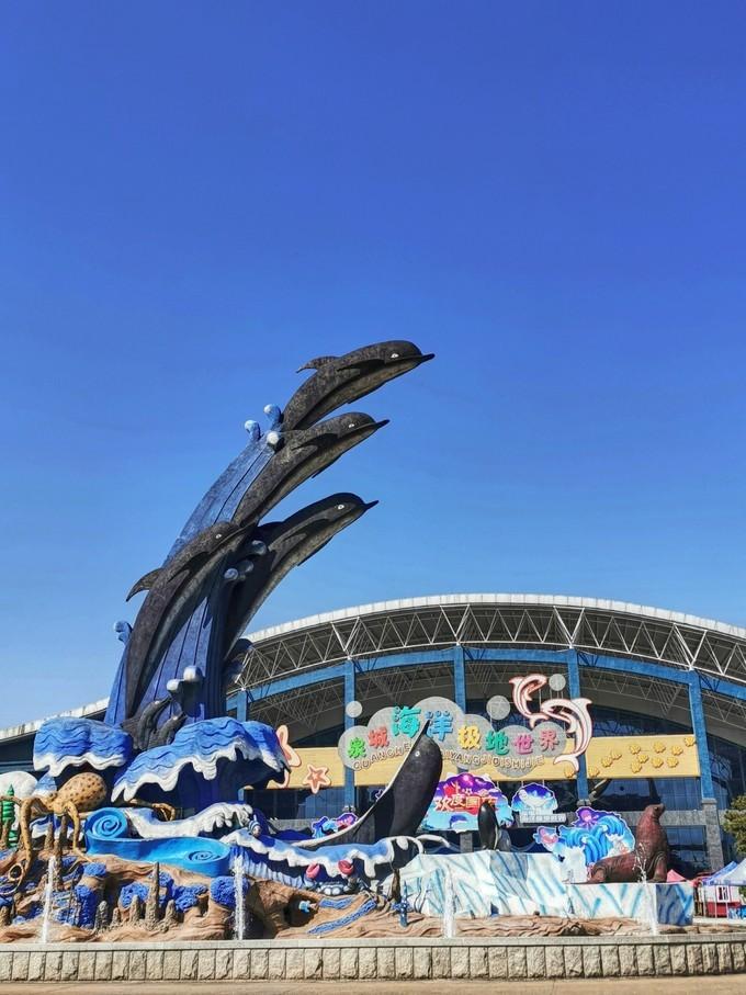 泉城海洋极地世界？泉城海洋极地世界门票多少钱一张？