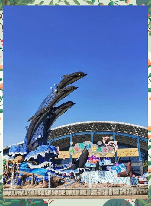 泉城海洋极地世界?泉城海洋极地世界门票多少钱一张?-第2张图片-柯迪百科 泉城海洋极地世界?泉城海洋极地世界门票多少钱一张?-第2张图片-柯迪百科