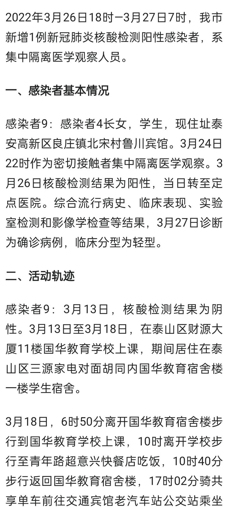 肺炎疫情疫情动态情况?肺炎疫情动态实时更新?-第4张图片-柯迪百科 肺炎疫情疫情动态情况?肺炎疫情动态实时更新?-第4张图片-柯迪百科