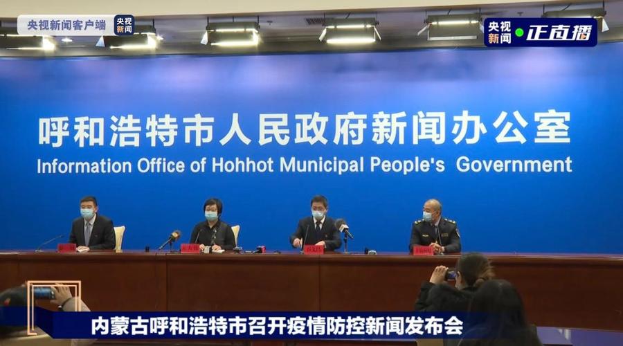 呼和浩特市疫情，呼和浩特市疫情什么时候结束？
