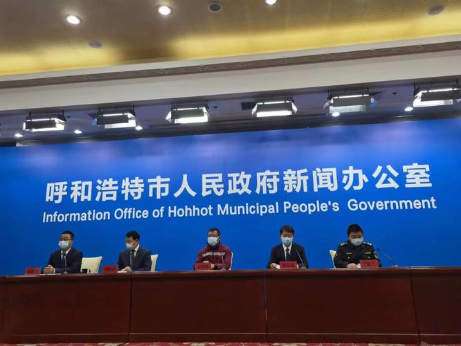 呼和浩特市疫情,呼和浩特市疫情什么时候结束?-第5张图片-柯迪百科 呼和浩特市疫情,呼和浩特市疫情什么时候结束?-第5张图片-柯迪百科