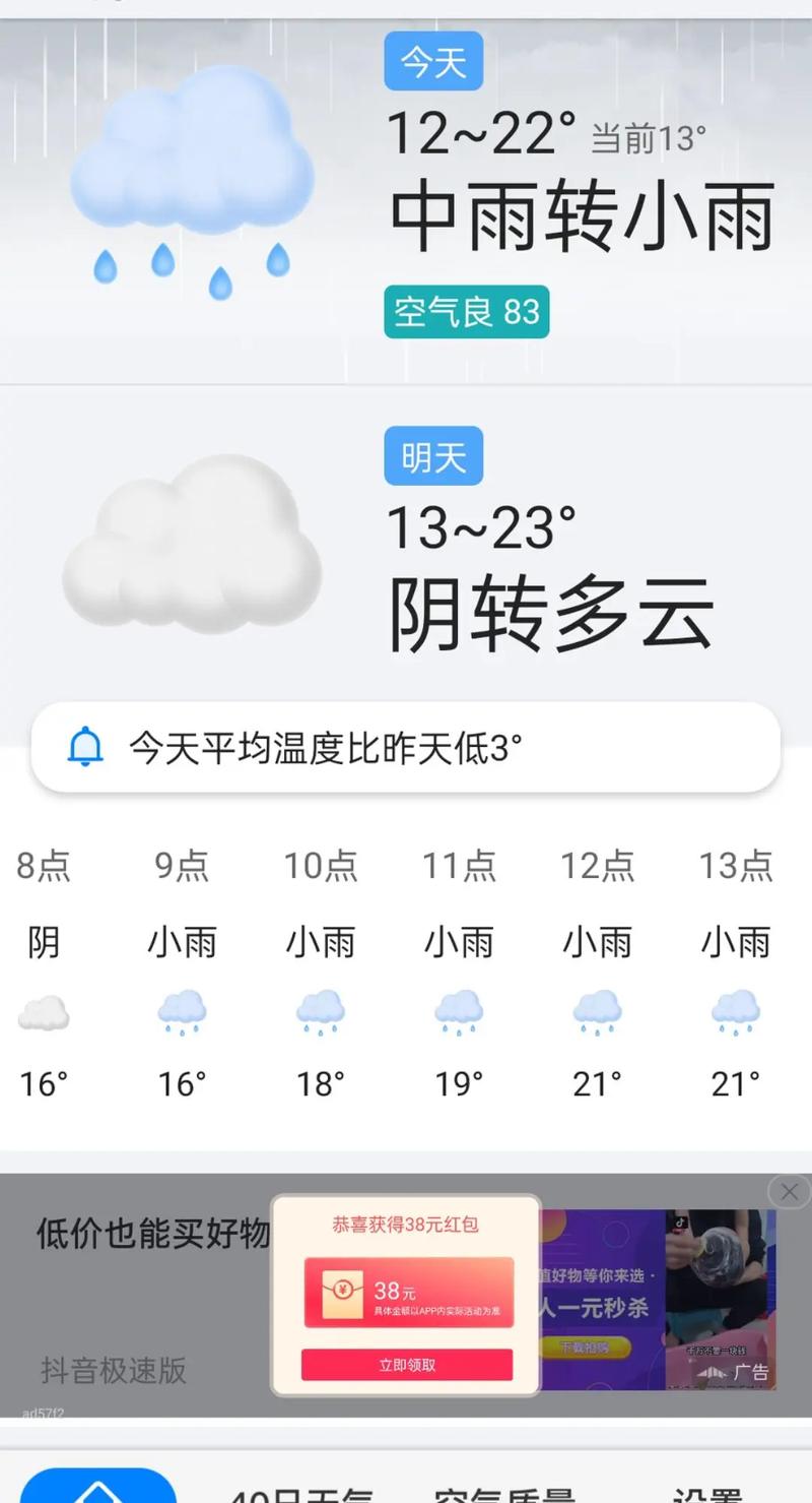江苏徐州铜山的天气?江苏徐州铜山的天气情况?-第2张图片-柯迪百科 江苏徐州铜山的天气?江苏徐州铜山的天气情况?-第2张图片-柯迪百科
