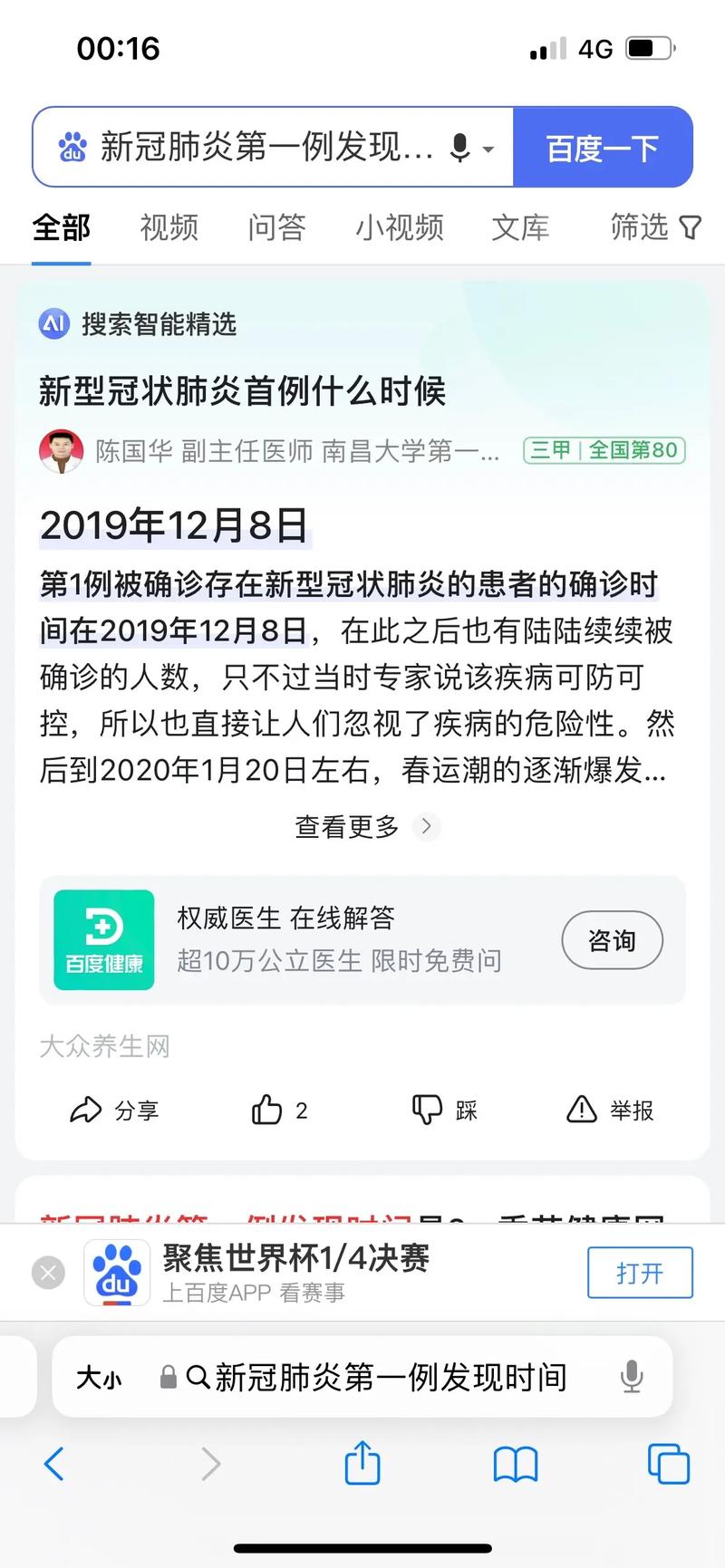 疫情持续到2022年,疫情到2021年?-第6张图片-柯迪百科 疫情持续到2022年,疫情到2021年?-第6张图片-柯迪百科