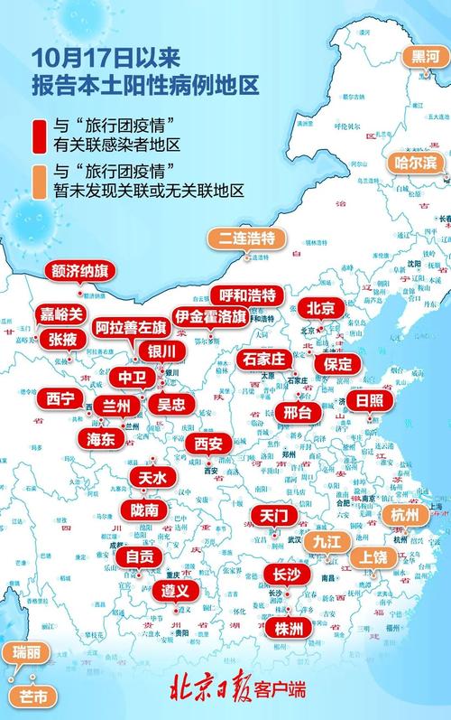 疫情公布重疫情地区?最新国家公布的重疫区名单?-第2张图片-柯迪百科 疫情公布重疫情地区?最新国家公布的重疫区名单?-第2张图片-柯迪百科