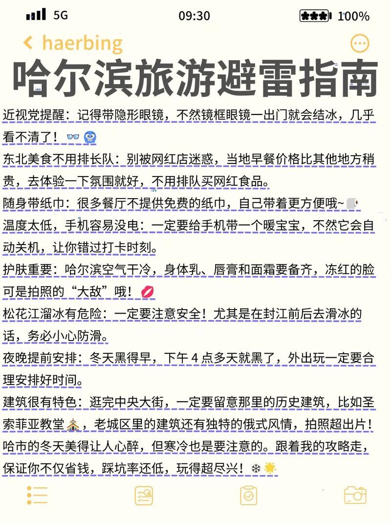 哈尔滨怎么疫情,哈尔滨疫情怎样现在?-第2张图片-柯迪百科 哈尔滨怎么疫情,哈尔滨疫情怎样现在?-第2张图片-柯迪百科