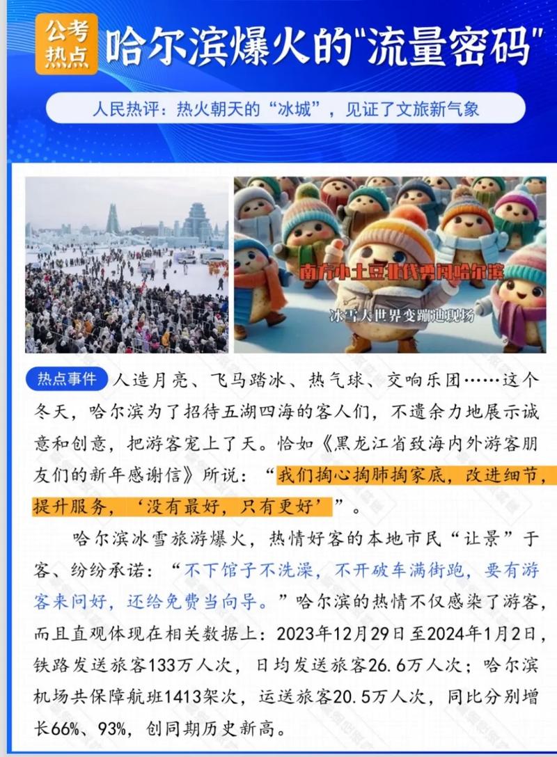 哈尔滨怎么疫情,哈尔滨疫情怎样现在?-第4张图片-柯迪百科 哈尔滨怎么疫情,哈尔滨疫情怎样现在?-第4张图片-柯迪百科