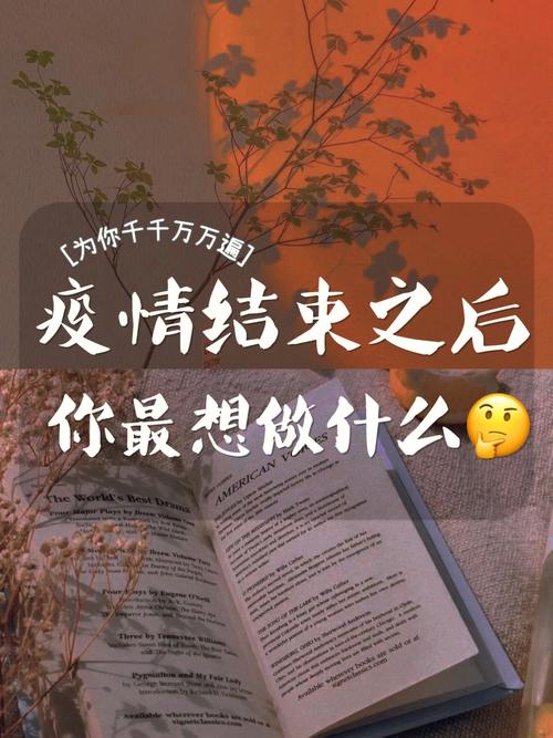 疫情结束与疫情期间的,疫情结束的好处-第3张图片-柯迪百科 疫情结束与疫情期间的,疫情结束的好处-第3张图片-柯迪百科