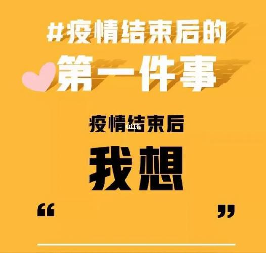 疫情结束与疫情期间的,疫情结束的好处-第4张图片-柯迪百科 疫情结束与疫情期间的,疫情结束的好处-第4张图片-柯迪百科