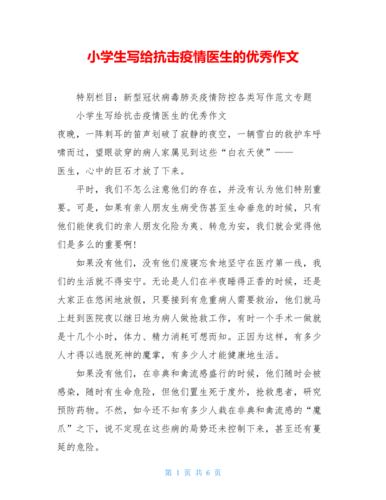 中国疫情放疫情防控胜利,中国疫情防控取得重大战略成果-第2张图片-柯迪百科 中国疫情放疫情防控胜利,中国疫情防控取得重大战略成果-第2张图片-柯迪百科