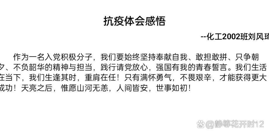 中国疫情放疫情防控胜利,中国疫情防控取得重大战略成果-第5张图片-柯迪百科 中国疫情放疫情防控胜利,中国疫情防控取得重大战略成果-第5张图片-柯迪百科