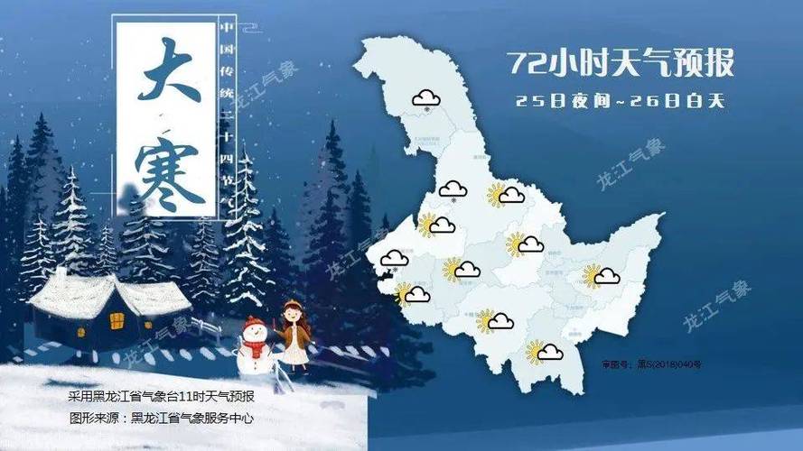 肇源天气预报6月,肇源县15天天气预报-第4张图片-柯迪百科 肇源天气预报6月,肇源县15天天气预报-第4张图片-柯迪百科