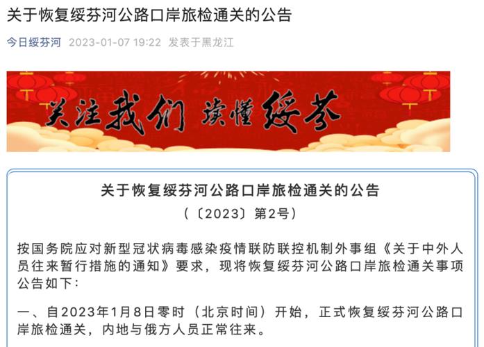 绥芬河疫情流入,绥芬河疫情报告-第5张图片-柯迪百科 绥芬河疫情流入,绥芬河疫情报告-第5张图片-柯迪百科