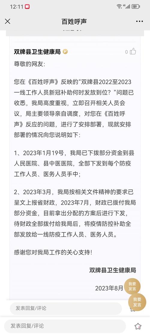疫情期间疫情补贴,疫情期间补贴计入什么科目-第2张图片-柯迪百科 疫情期间疫情补贴,疫情期间补贴计入什么科目-第2张图片-柯迪百科