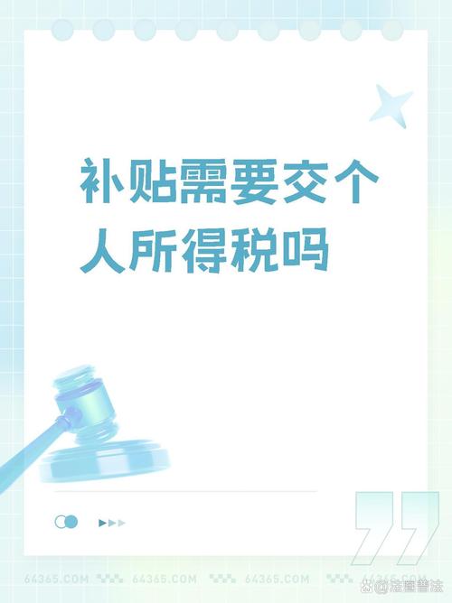疫情期间疫情补贴,疫情期间补贴计入什么科目-第4张图片-柯迪百科 疫情期间疫情补贴,疫情期间补贴计入什么科目-第4张图片-柯迪百科
