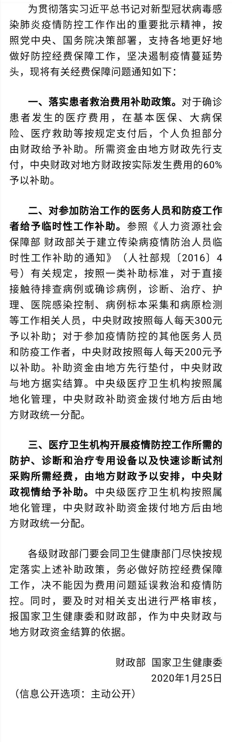 疫情期间疫情补贴,疫情期间补贴计入什么科目-第6张图片-柯迪百科 疫情期间疫情补贴,疫情期间补贴计入什么科目-第6张图片-柯迪百科