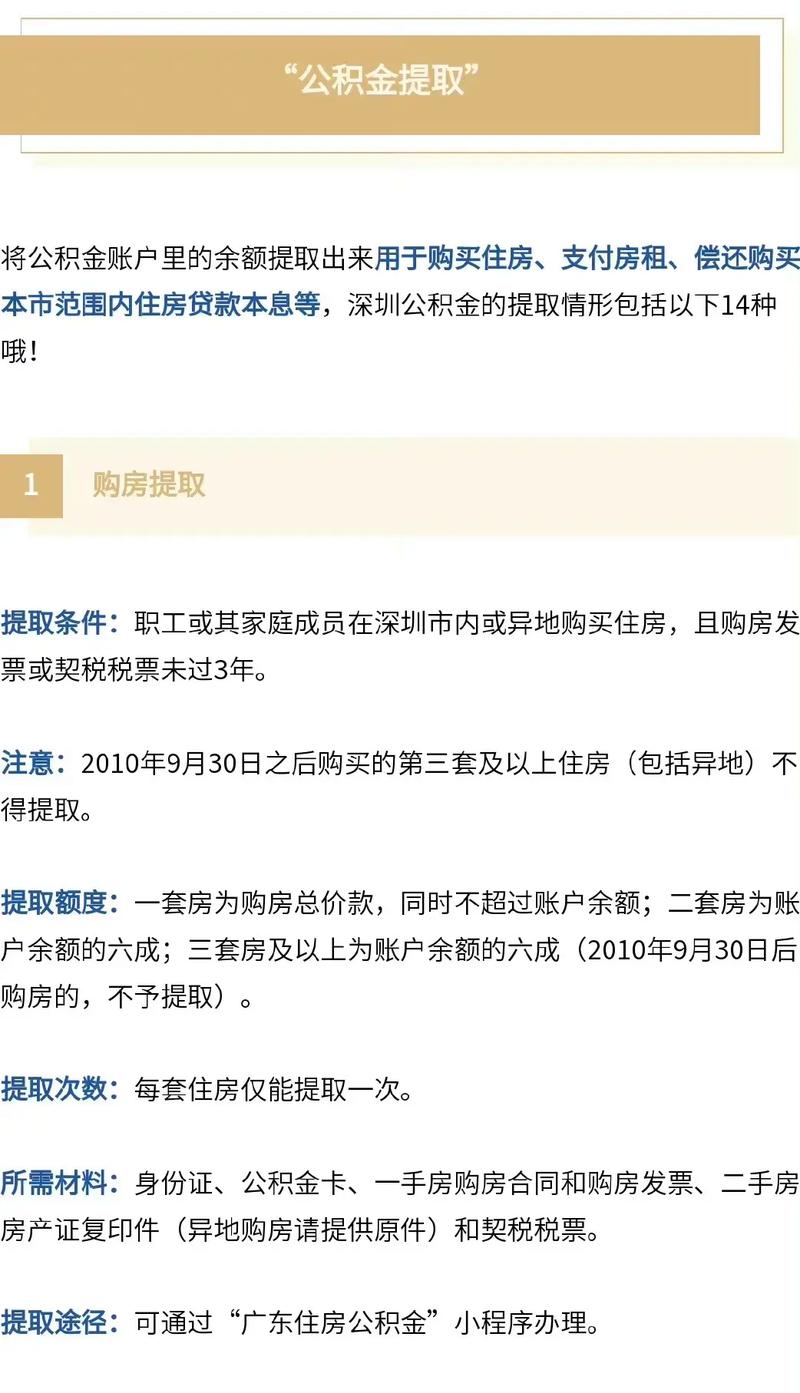 疫情公积金缴款？疫情期间公积金缓缴政策？