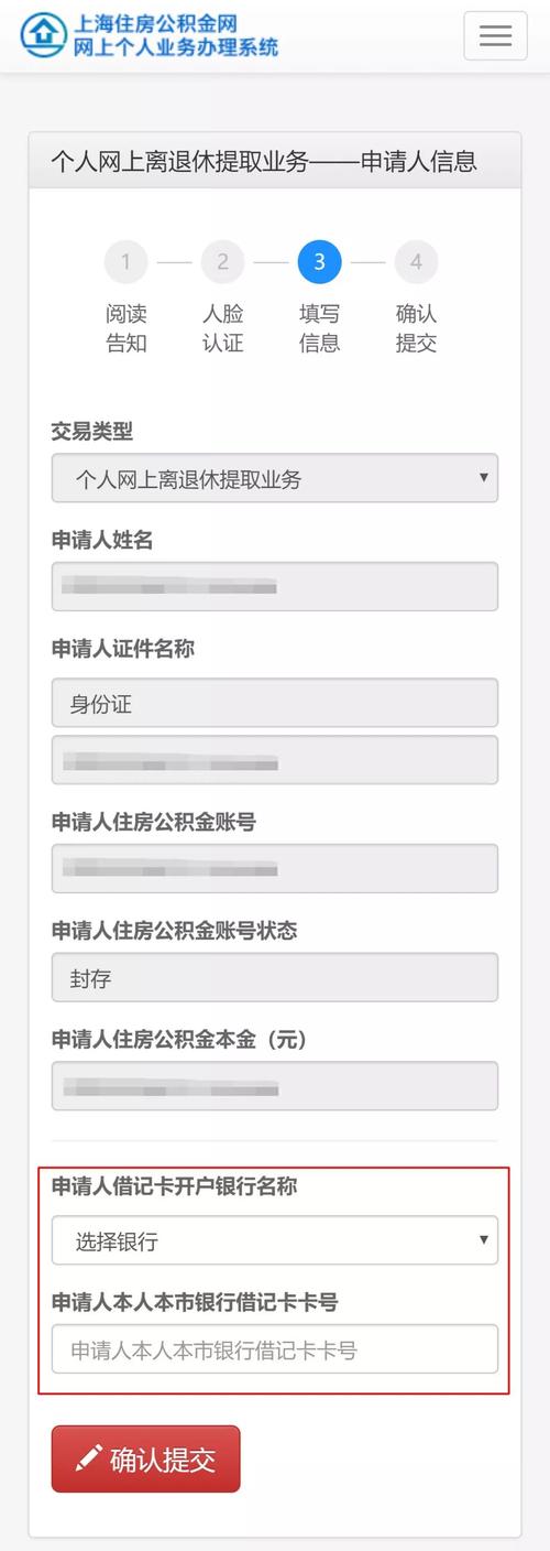 疫情公积金缴款?疫情期间公积金缓缴政策?-第3张图片-柯迪百科 疫情公积金缴款?疫情期间公积金缓缴政策?-第3张图片-柯迪百科
