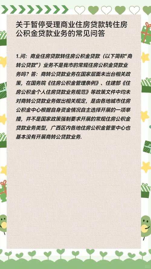疫情公积金缴款?疫情期间公积金缓缴政策?-第4张图片-柯迪百科 疫情公积金缴款?疫情期间公积金缓缴政策?-第4张图片-柯迪百科