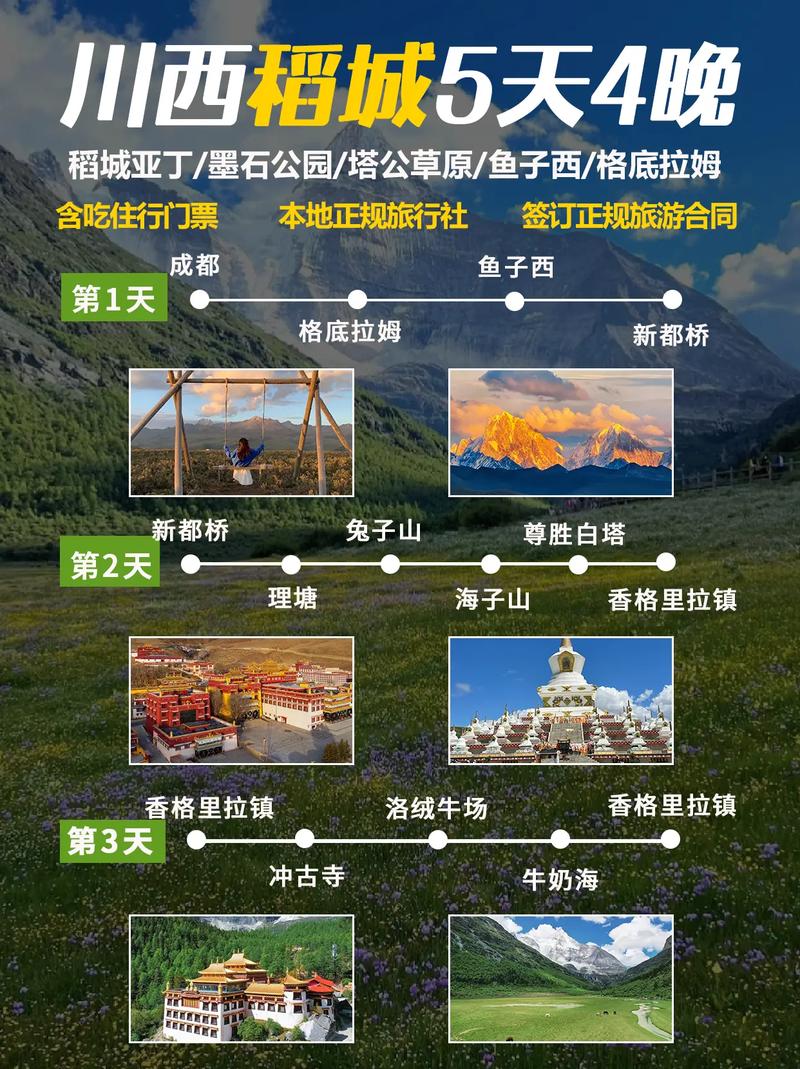 稻城亚丁8月份天气,稻城亚丁8月初还冷不冷?-第3张图片-柯迪百科 稻城亚丁8月份天气,稻城亚丁8月初还冷不冷?-第3张图片-柯迪百科
