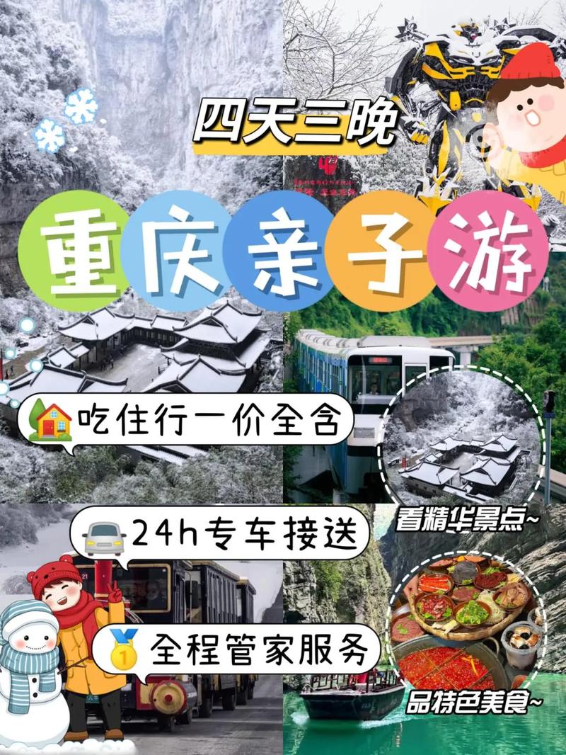 重庆欢乐海底世界,重庆西站到重庆欢乐海底世界?-第3张图片-柯迪百科 重庆欢乐海底世界,重庆西站到重庆欢乐海底世界?-第3张图片-柯迪百科