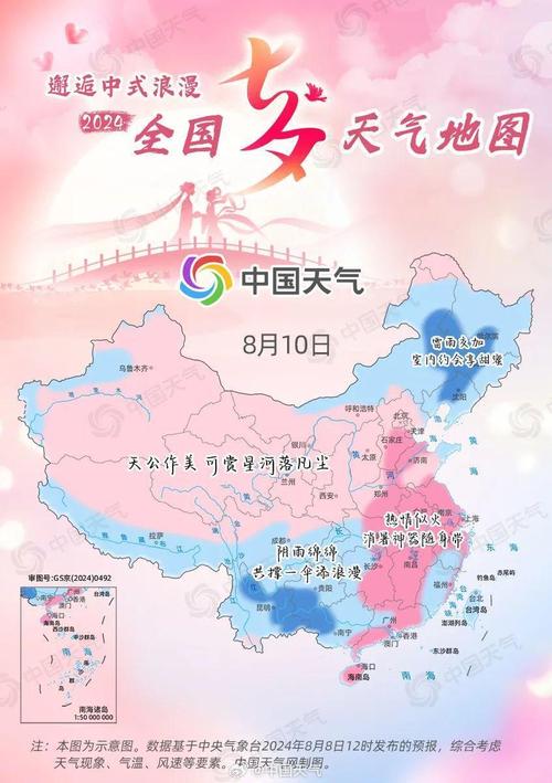 十一全国天气地图2，十一全国天气云图