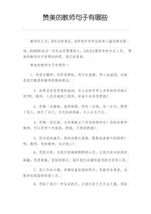 疫情期间为疫情付出老师,疫情期间老师的付出作文600字?-第6张图片-柯迪百科 疫情期间为疫情付出老师,疫情期间老师的付出作文600字?-第6张图片-柯迪百科