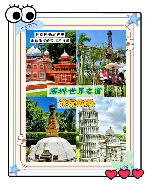 世界之窗游玩攻略，长沙世界之窗游玩攻略？-第4张图片-柯迪百科