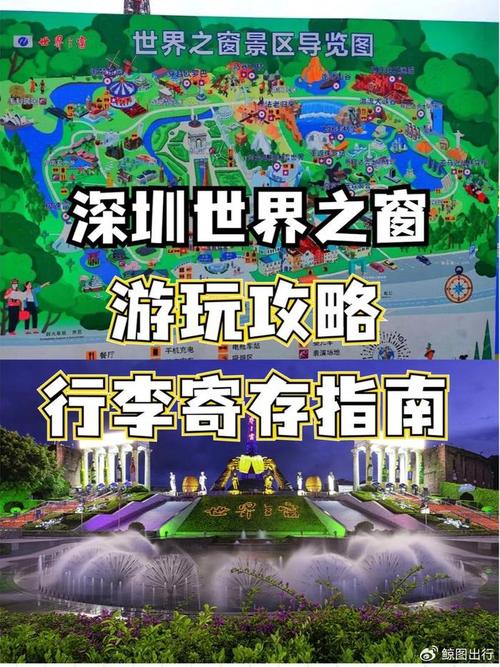 世界之窗游玩攻略，长沙世界之窗游玩攻略？-第7张图片-柯迪百科