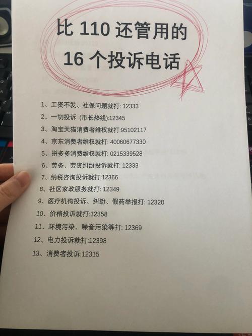 国家疫情疫情反映电话,国家疫情政策投诉电话?-第2张图片-柯迪百科 国家疫情疫情反映电话,国家疫情政策投诉电话?-第2张图片-柯迪百科